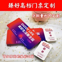 훌륭한 경지에 이르다 입장권 맟춤제작 찟을수있는 추첨함 카드 주문제작 웨딩 스타 정과부 복권을 손수 통용 관광지 금권 체험, 단면 프린트 24 장 /형세, 년 대 화이트 카드 _트리밍 막
