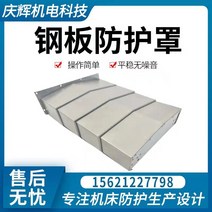 안전커버 공작기계 강판 G15 하트 0850 가공 중 8106 가이드 레일 판금 보링밀링머신 보호판 2946818895