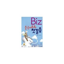 BIZ 중국어회화 첫걸음 [ CD2장포함 ]