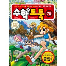 코믹 메이플스토리 수학도둑 세트(31-75권), 서울문화사