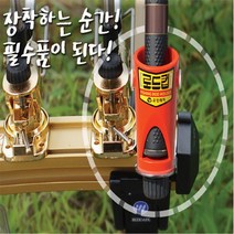 우경 로드홀더 로드컵 1개/대포/우경레져/받침틀용품