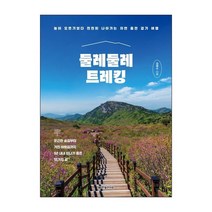 랜덤사은품)둘레둘레 트레킹, 단품, 단품