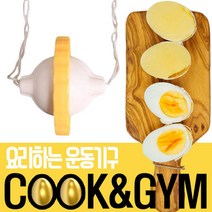 웰포유 쿡앤짐 팔뚝살 빼기 팔운동기구 헬스 웨이트 헬스소품