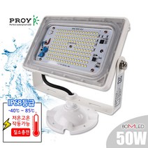 대도 LED투광기 50W 블랙 화이트 방수 특허 질소충전 창고 야외 간판, 블랙 투광등50W 전구색(노란빛)