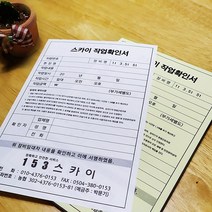 작업확인서 작업일보 싸인지 NCR지 장비임대차계약서 건설중기 10권, 인력작업확인서(상하내용다름)-10권