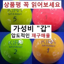 이지골프존 파이즈 카스코 30알세트, 06. 카스코 혼합 특A+급, 1세트