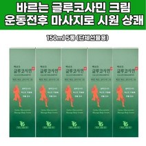 백년초맛사지크림 등산 단체선물 추천 바르는글루코사민 운동전후 무릎소리 멘톨 관절영양크림 연골 손목