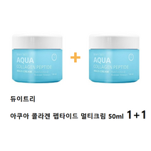 듀이트리 아쿠아 콜라겐 펩타이드 멀티크림 50ml 1+1