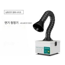 키스티원 대형연기집진기 집진기 흡입기 소형 산업용, YW-30(실리콘 라운드커버) + 용접대