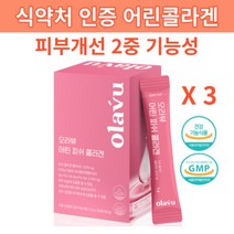 식약처 인증 기능성 어린 피쉬 저분자 콜라겐 펩타이드 3270mg 먹는 어류 엘라스틴 비오틴 콜라겐 비타민C 시스틴 추천 효능 효과, 3박스