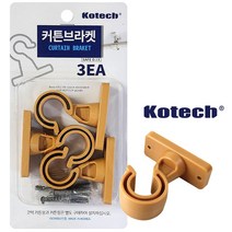 코텍 커튼 브라켓 3개입 우드색 K-3990 (25mm 나사포함 커텐걸이 커튼레일고정 천정 벽면 커텐봉걸이), 25mm용