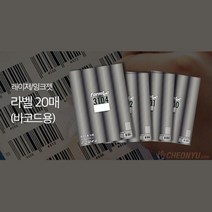 아웅다움］레이저 잉크젯 라벨 20매 프린트라벨지 도서관라벨지ll0II, ④ 65칸(LQ3100)