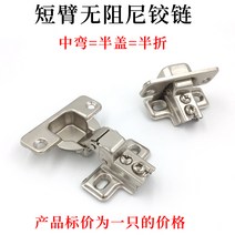 35컵 스텐 얕은 컵 경첩, 01 쇼트암 일반（중굽이）