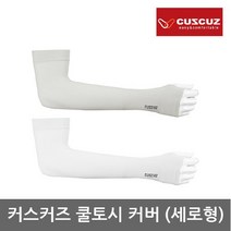 커스커즈 OP 쿨토시 커버 [세로형], 그레이