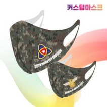 byrouge 하계용 밀리터리 위장 마스크 육군 공군 커스텀 제작 마스크인쇄 면마스크, q&a기본고리-ACU&p