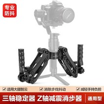 DSLR짐벌 브이로그 슬라이드 유튜브카메라 브이로그카메라, (Z축 속도 제거 안정화), 1개