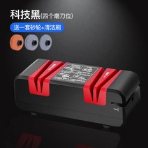 칼갈이 숫돌 연마기 주방 횟집 정육점 칼 그라인더 전기 고정밀 자동, B_딥 블랙 (멀티 컷 및 다목적)