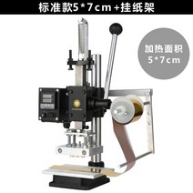 수동 가죽 공예용 불박기 각인기 커팅 날인기 신발 가방, 04번 5x7cm+걸이 종이 홀더