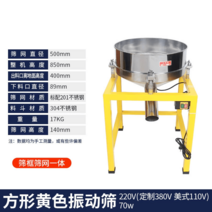 석발기 곡물 전동 분리기 체망 스텐 산업용, 스퀘어 70W 직경 500