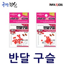 구짱낚시 동명 반달구슬 (DMF-307) 반원구슬, 핑크-B형