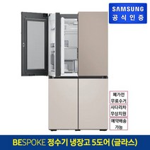 삼성 냉장고 5도어(글라스) RF85B96W1AP, 새틴토프+새틴베이지