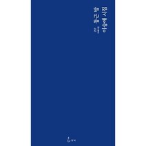 [지혜]둥근 방 - 지혜사랑 시인선 257, 지혜, 이승애