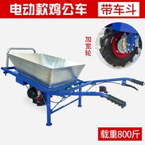 전기 수레 농업용 핸드카 전동 외발 구르마 손수레 트롤리, 미끄럼방지 바퀴 전동카트 + 바구나