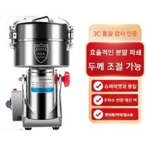 다용도 분쇄기 한약 약국 가정용 업소용 곡물 미세가루 분말기, 1000g304크러싱빈/스틸블레이드