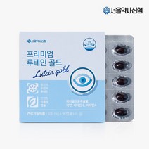 [서울약사신협] 프리미엄 루테인 골드 90캡슐 3개월분, 프리미엄 루테인 골드 90캡슐(3개월분)