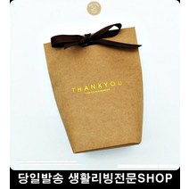 DIY용품 다용도크라프트선물상자 포장용품 팬시용품 빵포장크라프트선물상자 소모품 비품
