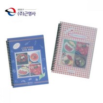 1+1 식당 카운터 노트 식당장부 65매, 1+1)2개