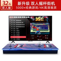 분리형 판도라박스 레트로게임기 철권태그 4K HD, 독립형 표준, 중국 (본토, 11.32G+5000 게임+2인 조이스틱