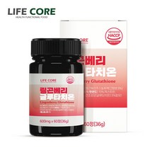 라이프코어 링곤베리 글루타치온 60정 2개월분 HACCP인증