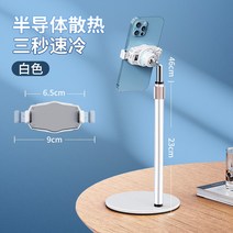 샤오미선풍기 스마트폰 쿨러 라이브방송 전용 지지대 반도체 온도내림 냉방기 매직기기 선풍기있음 충전 일체형 바탕화면 길이조절 승강 스탠드식 야외 게임 정음 아이폰사용가능 화웨이 샤오미, T02-라이브방송 전용 블랙 반도, 기본