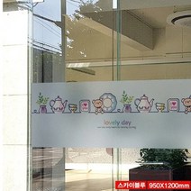 어린이집썬팅 유리썬팅지(블루)-950x1200, 상세페이지 참조