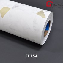 [홈시트24] 현대인테리어필름 에어프리 생활방수 접착식 대리석시트지필름 EH154 마블 트라이앵글 골드 Marble triangle Gold 외 5 종류 모음, (폭)1230mm x (길이)50cm