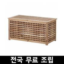 이케아 홀 수납테이블 아카시아나무 전국 무료조립 후 완제품배송, 98x50