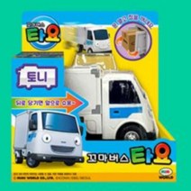 교통 법규를 잘 지키는 꼬마 트럭 토니 37개월이상 / 입문자동차 프릭션 부스터파워