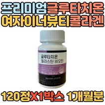 엘라스틴 비오틴 콜라겐 여자 이너뷰티 글루타치온 피쉬 어린 히알루론산 프리미엄 에스토니아 식약처인증 HACCP인증 아미노산 시스틴 아르기닌 30대 40대 50대 여자 남자 프롤린
