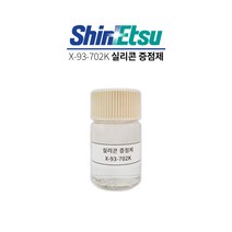 신에츠 실리콘 증점제 X-93-702K 실리콘 점도조절제 [30g], 1개