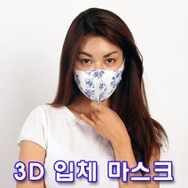 블랙마스크 3D입체 마스크 성인여성용-샹들리에 (얼굴작은여성 착용권장) 빨아쓰는마스크 자체제작 프린트마스크, 1개