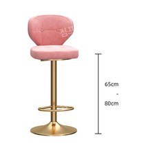 높이조절의자 홈바 아일렌드 식탁의자 스탠딩 카운터 칵테일바 의자 골드체어 카페, I