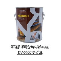 목조주택 셀프인테리어 투명 우레탄 바니쉬 2L 방문 나무 DIY 원목가구리폼 목재용