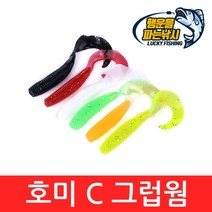 (행운을파는낚시) 호미 C 그럽웜(4인치) 그럽웜 쉐드웜 꺽지웜 쏘가리웜 배스 광어 우럭 루어낚시 미끼, 02.오렌지(5개입)