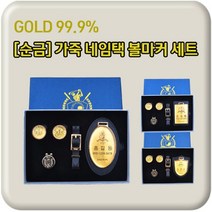 브랜드없음 [에이앤와이] 순금가죽네임텍볼마커세트, 선택완료