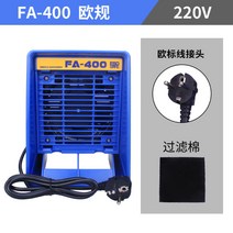 납연기 납연 납 인두 연기 납땜 집진기 흡입기 FA-400, 기본형, C