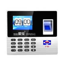 지문등록 근태 출결 인식기 기록기 보안 출퇴근 사무실 등록기 디지털 스캐너 전자키 출입통제, 실버