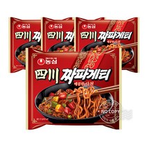 피어몰 사천짜파게티 137g 4개 번들 봉지라면 1묶음