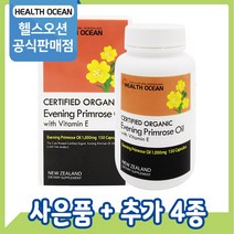 [공식판매점] 헬스오션 유기농 오가닉 달맞이꽃종자유 감마리놀렌산 150캡슐 1개, 1통