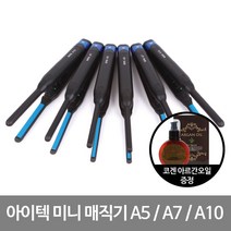 아이텍 미니 매직기 A5 A7 A10 평판 볼륨 + 코겐 아르간오일 증정, 1개, MINI A7-R (7mm) 볼륨